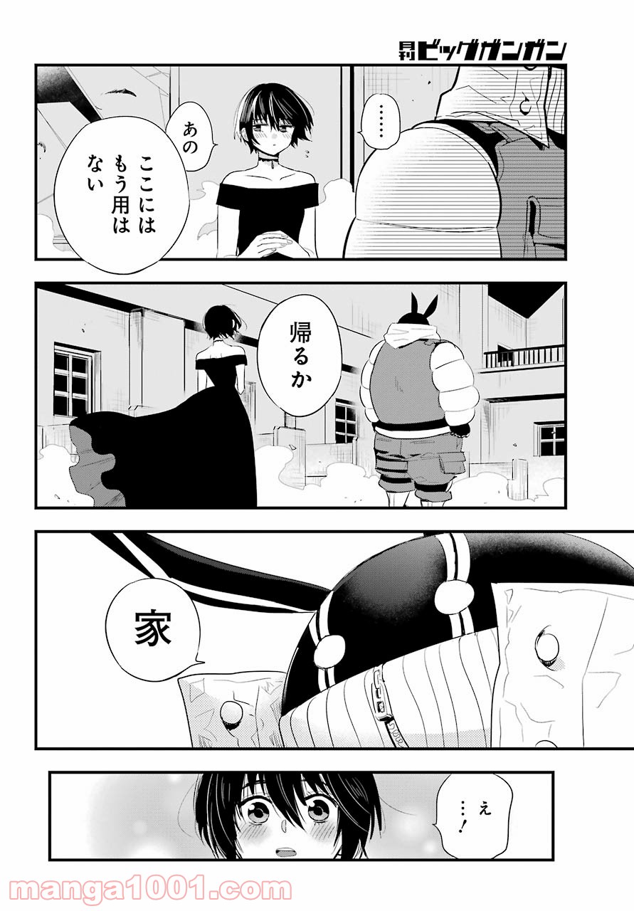 モンスタブー - 第23話 - Page 22