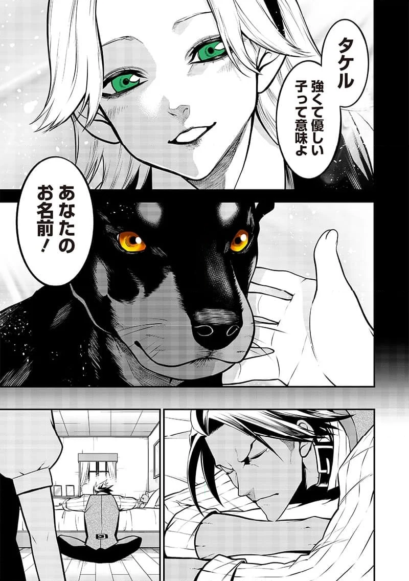ポン太がヒトになりまして。犬がヒトになる話 第30話 - Trang 9