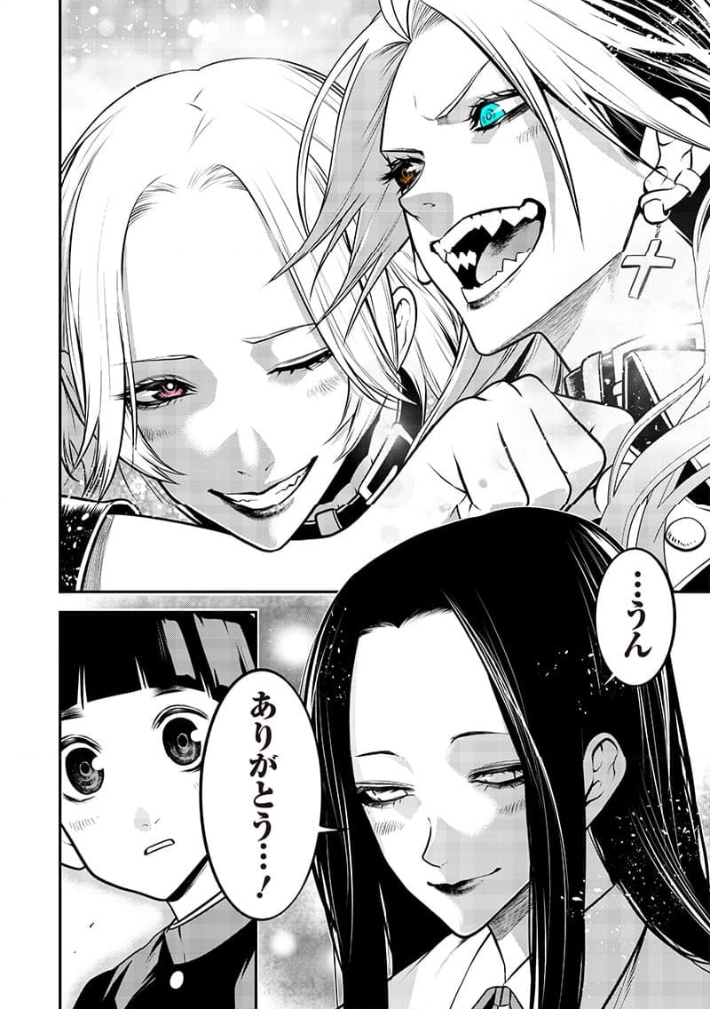 ポン太がヒトになりまして。犬がヒトになる話 第31話 - Trang 12