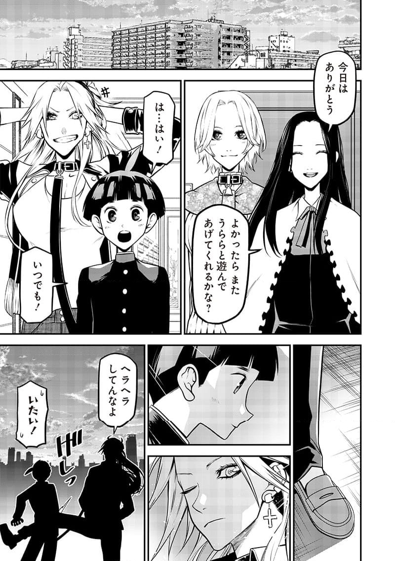 ポン太がヒトになりまして。犬がヒトになる話 第31話 - Trang 13
