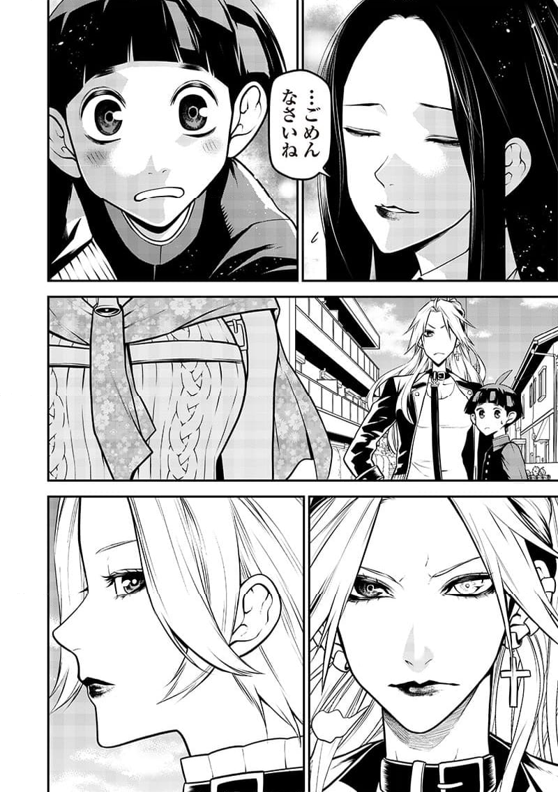 ポン太がヒトになりまして。犬がヒトになる話 第31話 - Trang 4
