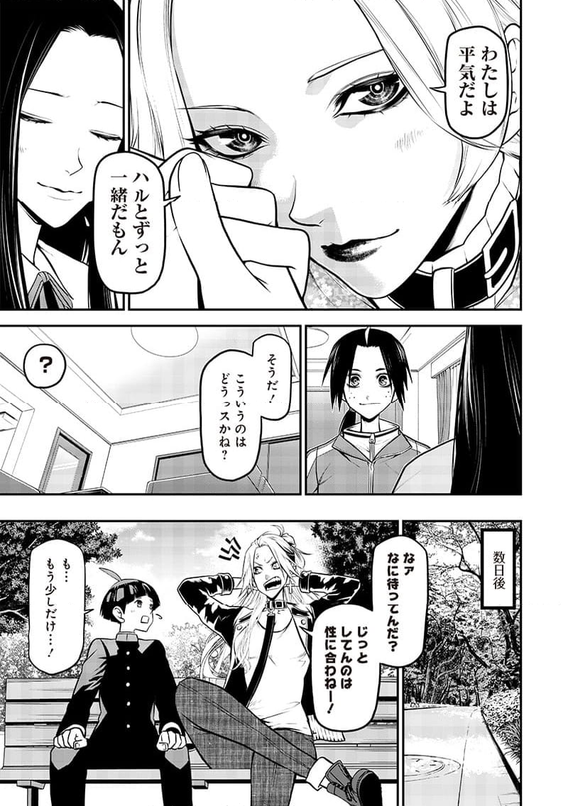 ポン太がヒトになりまして。犬がヒトになる話 第31話 - Trang 7