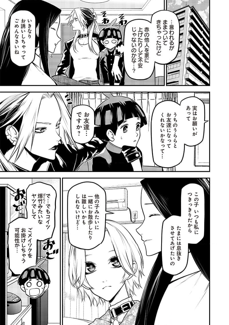 ポン太がヒトになりまして。犬がヒトになる話 第31話 - Trang 9