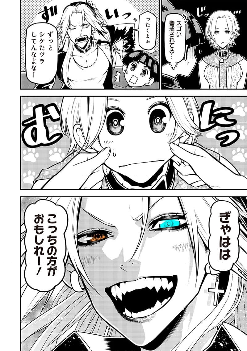 ポン太がヒトになりまして。犬がヒトになる話 第31話 - Trang 10