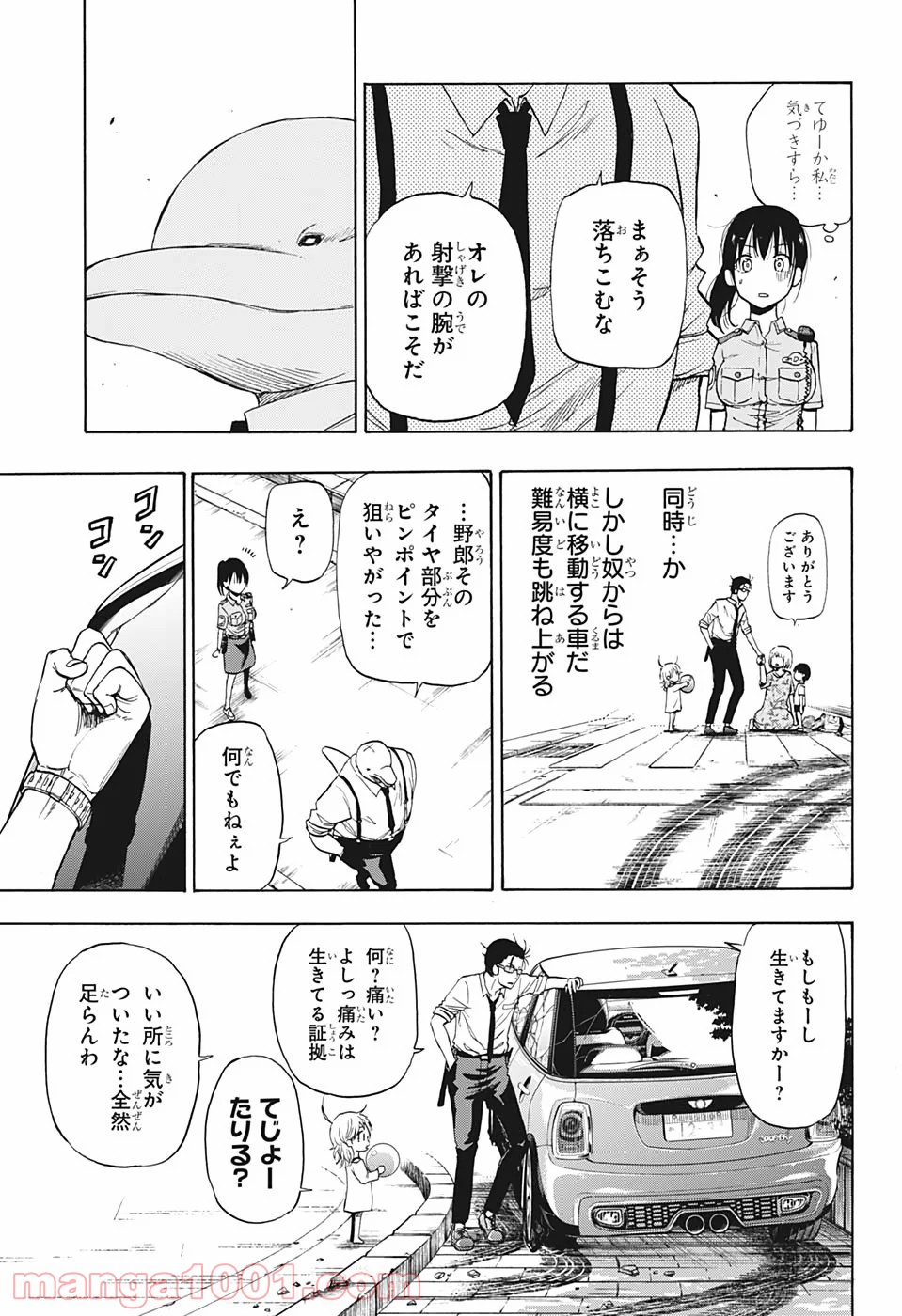 灼熱のニライカナイ - 第1話 - Page 48