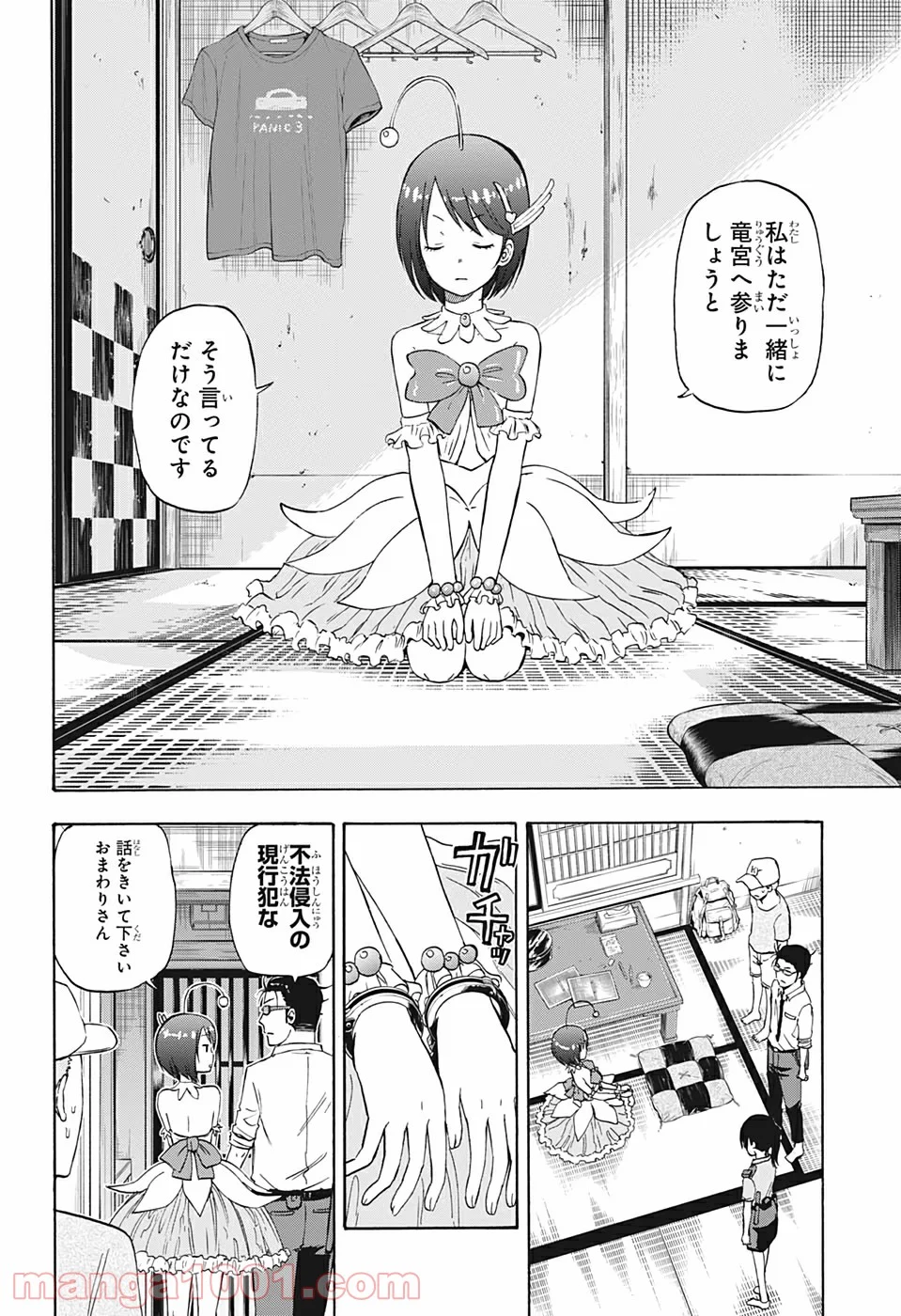 灼熱のニライカナイ - 第7話 - Page 6