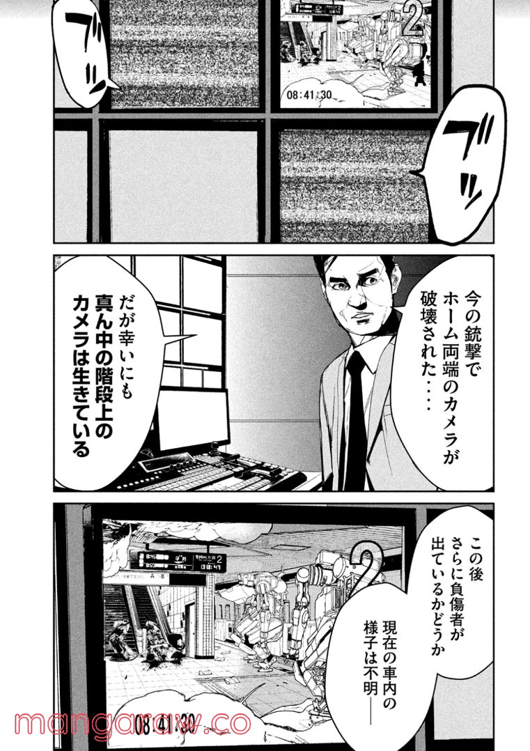 機龍警察 - 第1話 - Page 16