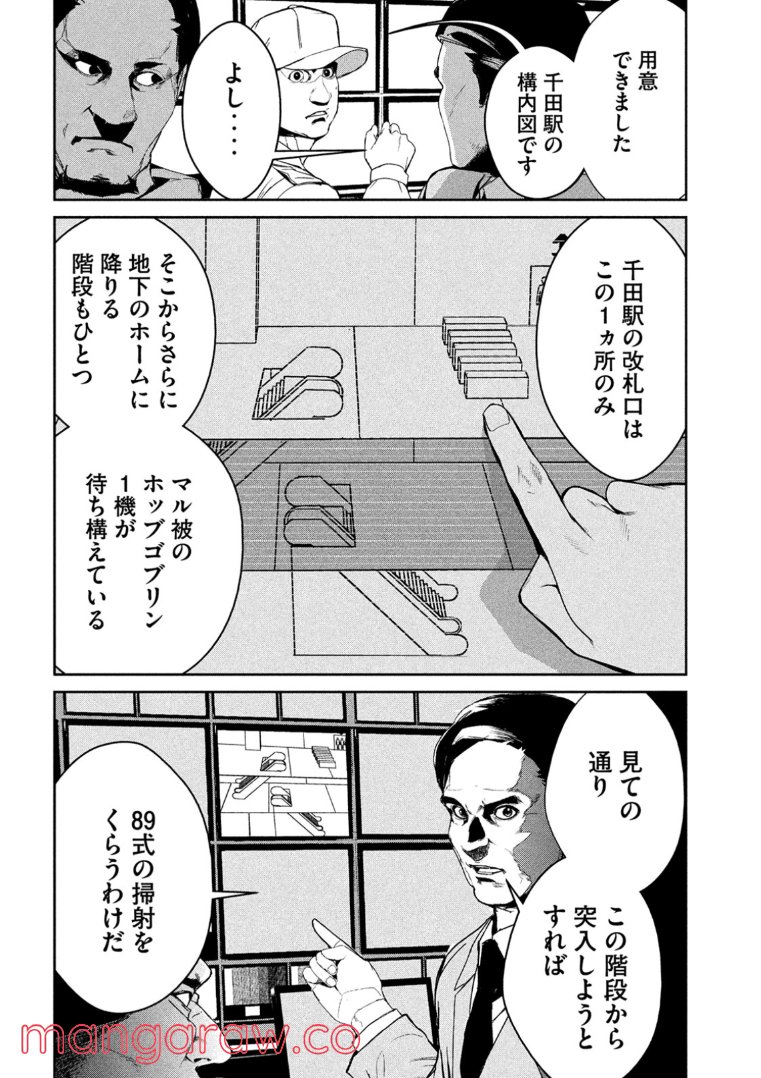 機龍警察 - 第1話 - Page 25