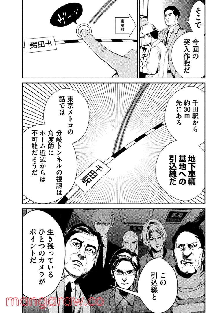 機龍警察 - 第1話 - Page 26