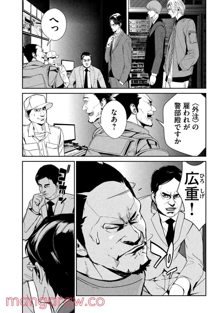 機龍警察 - 第1話 - Page 4