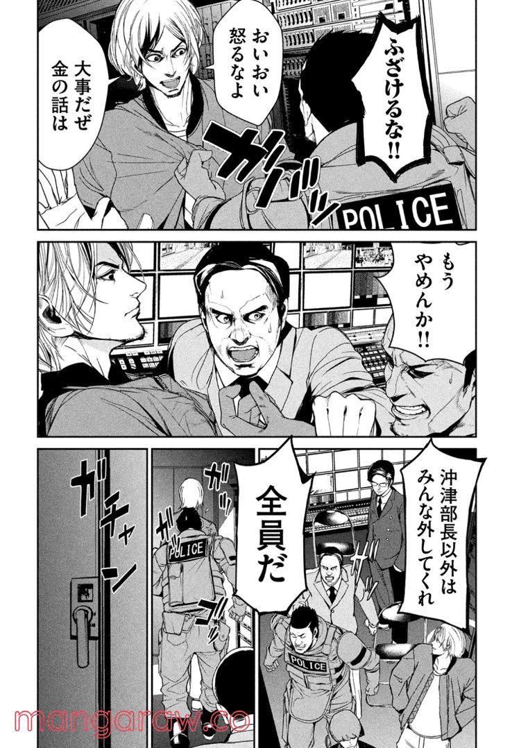 機龍警察 - 第1話 - Page 35