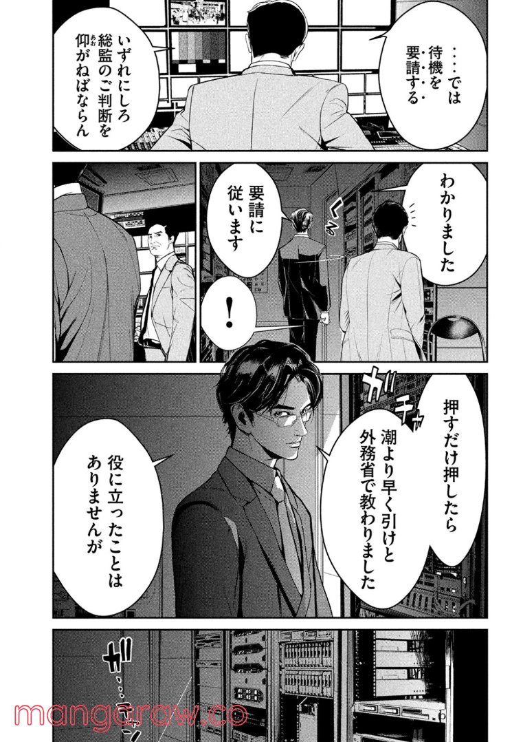 機龍警察 - 第1話 - Page 40