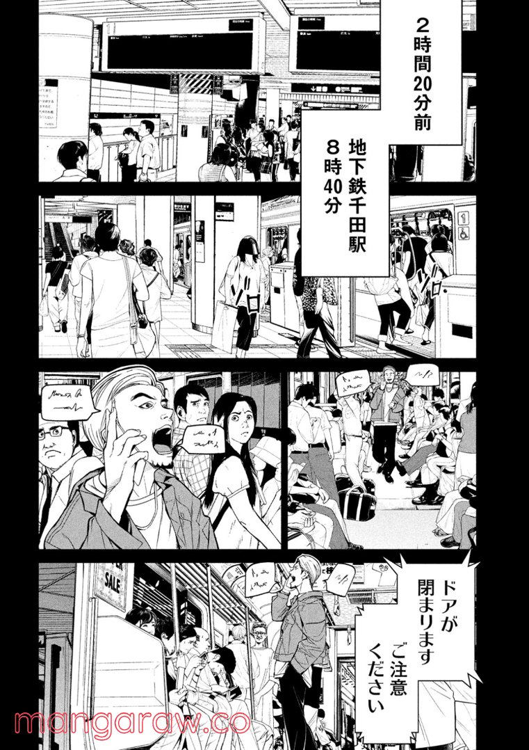 機龍警察 - 第1話 - Page 7