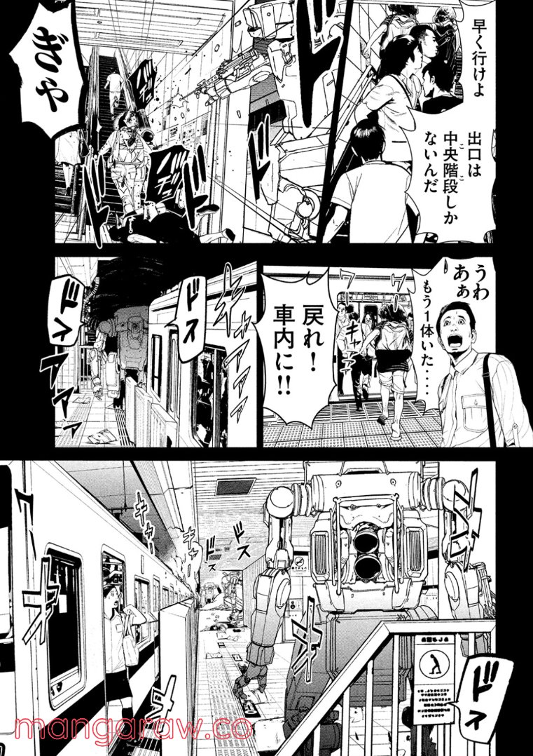 機龍警察 - 第1話 - Page 10