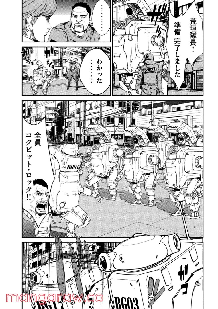 機龍警察 - 第2話 - Page 21