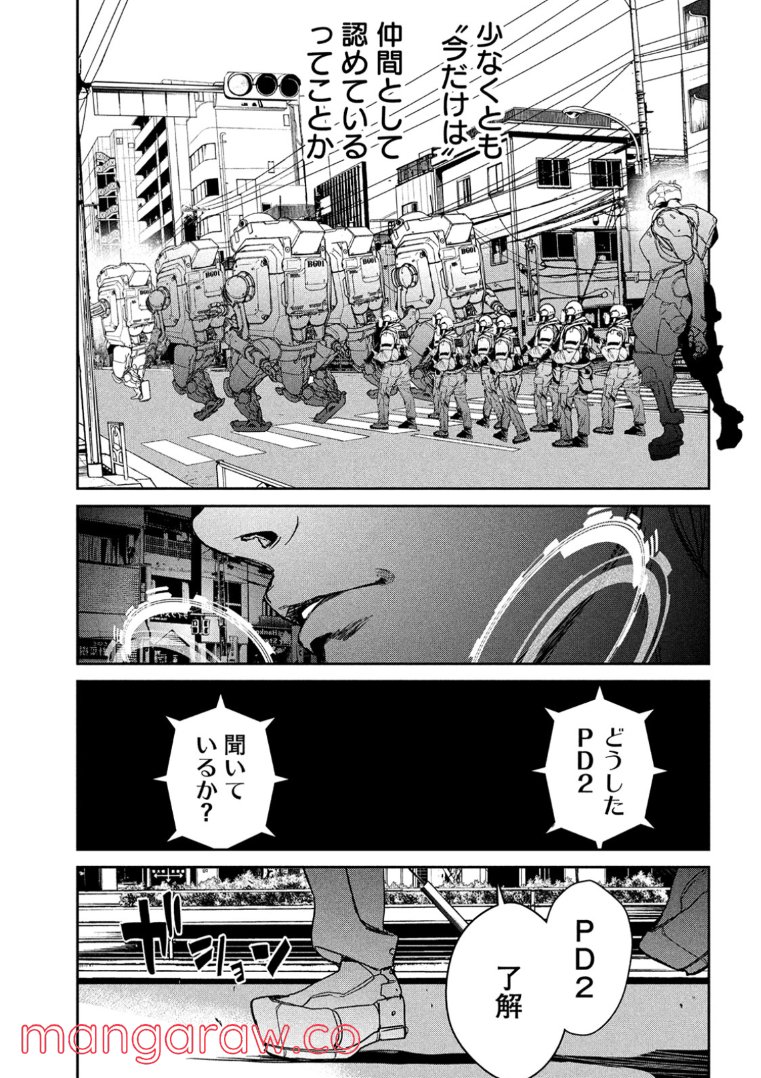 機龍警察 - 第2話 - Page 25