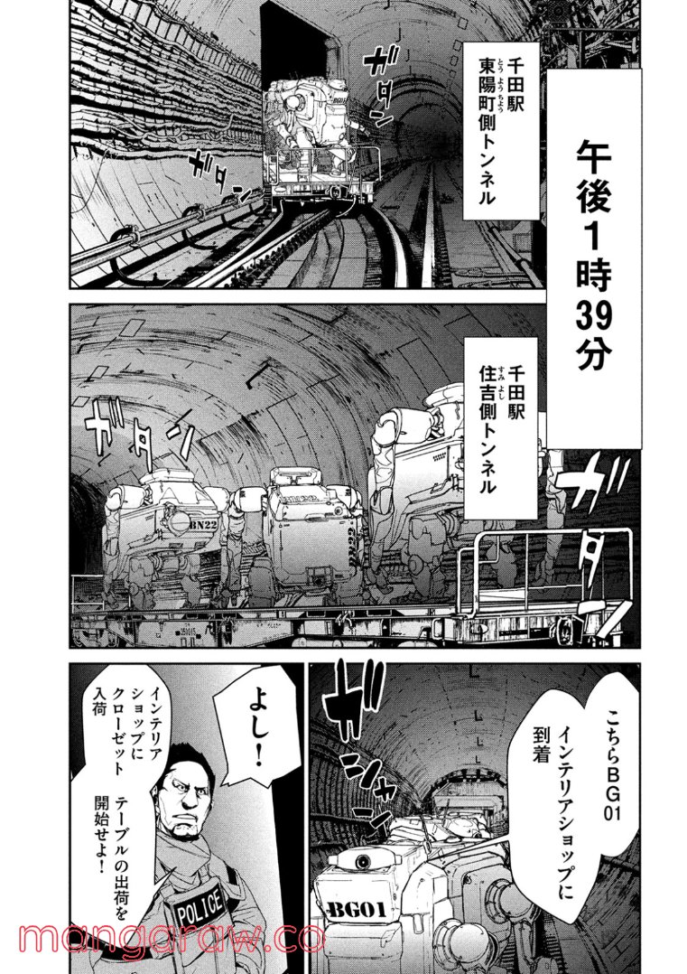 機龍警察 - 第2話 - Page 29