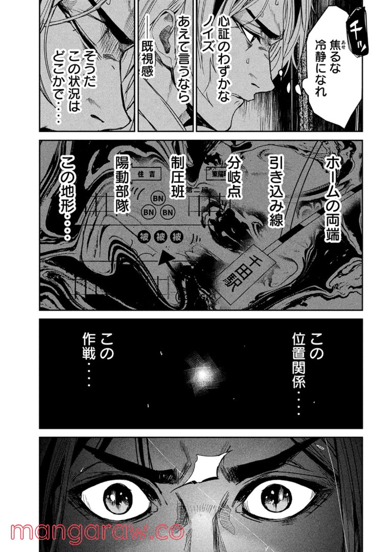 機龍警察 - 第2話 - Page 33