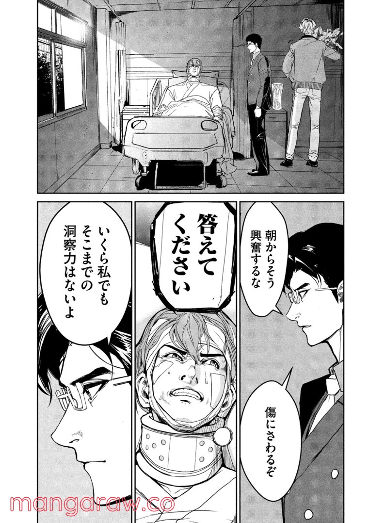 機龍警察 - 第4話 - Page 23