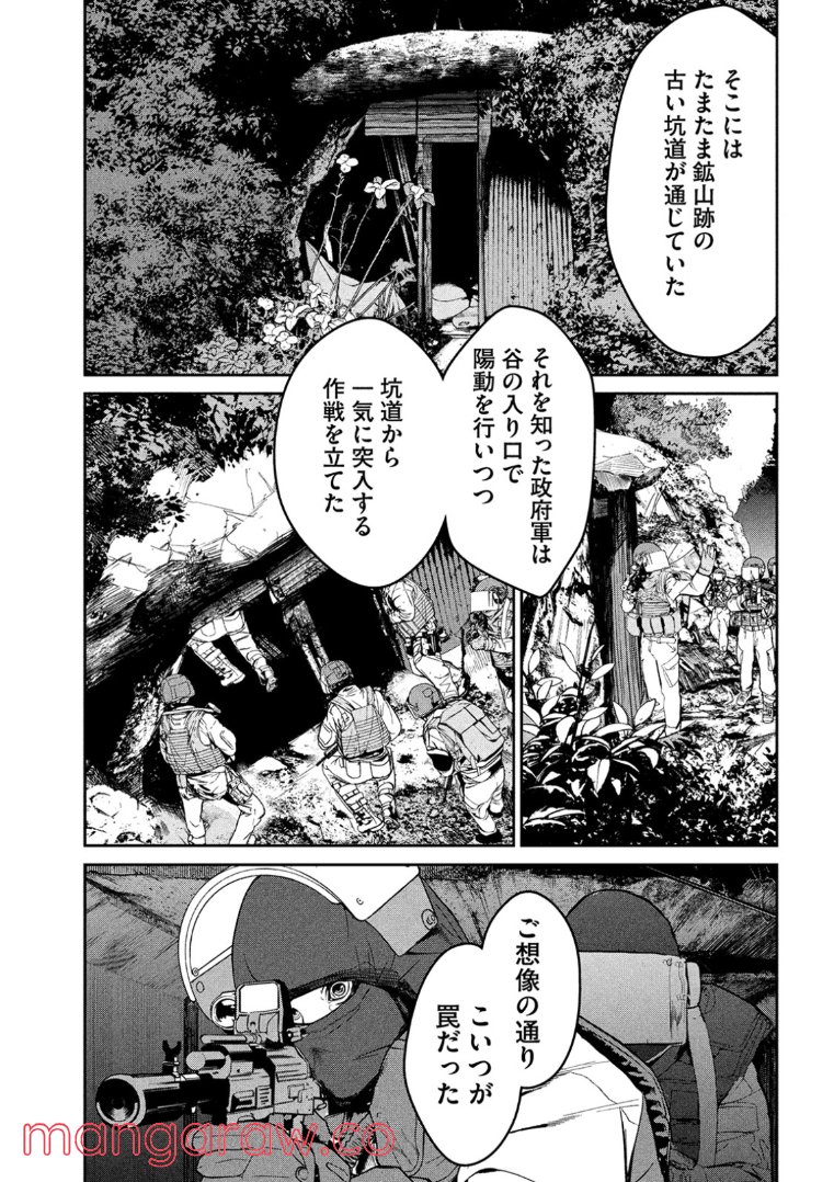 機龍警察 - 第4話 - Page 7