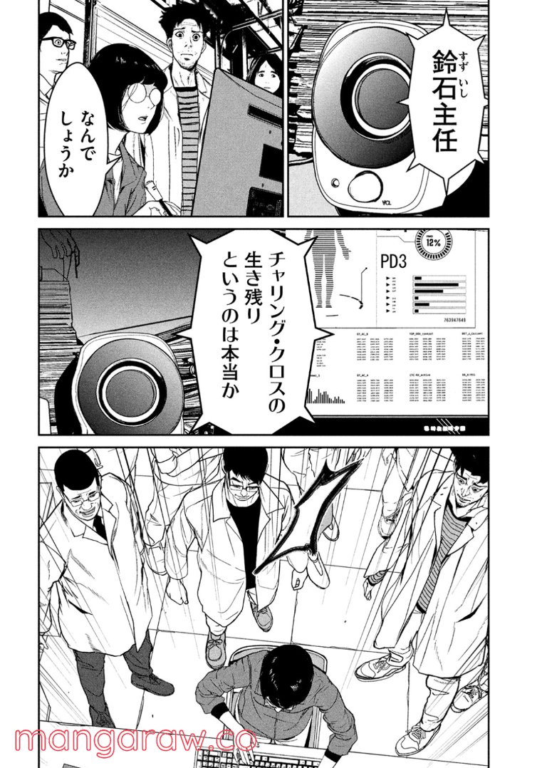 機龍警察 - 第5話 - Page 22