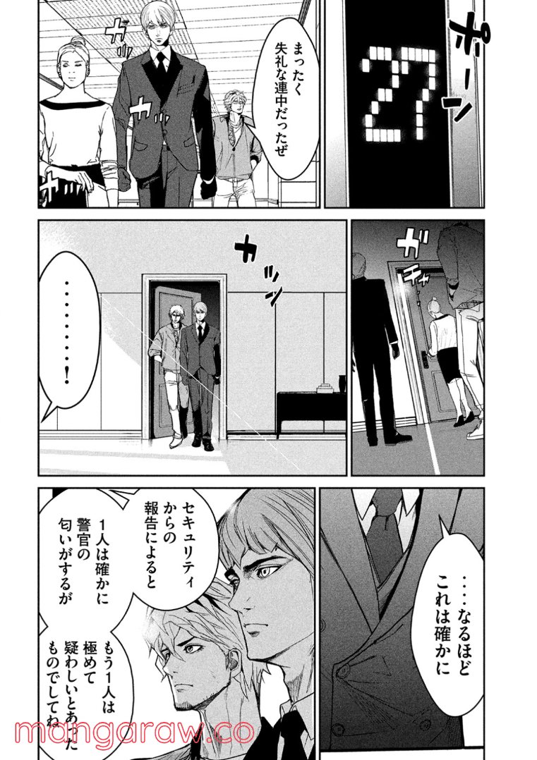 機龍警察 - 第5話 - Page 36