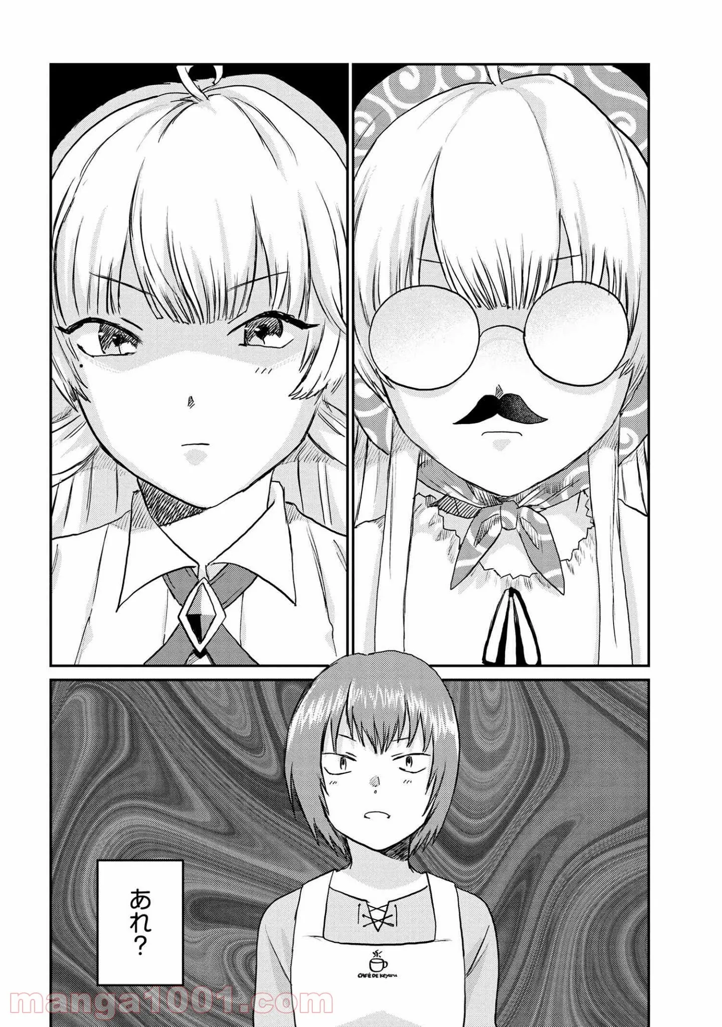 回復術士のおもてなし 第4.2話 - Trang 16