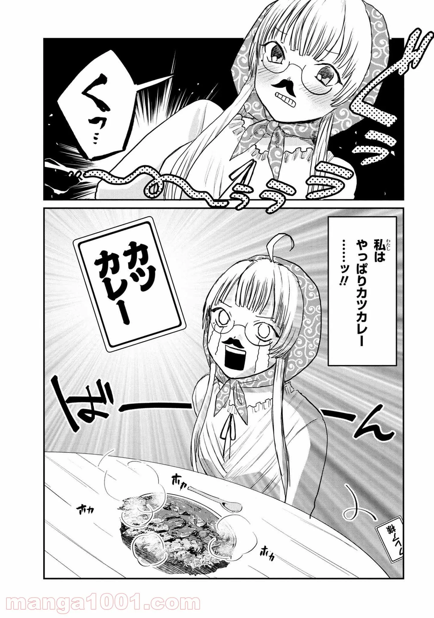 回復術士のおもてなし 第4.2話 - Trang 7