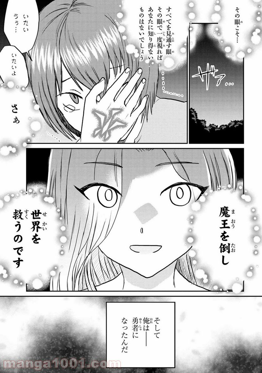 回復術士のおもてなし 第5.1話 - Trang 11