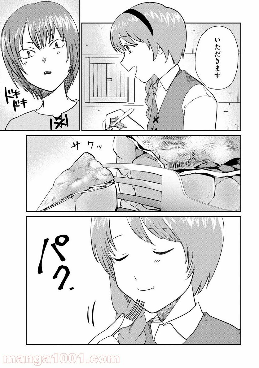 回復術士のおもてなし 第5.2話 - Trang 16