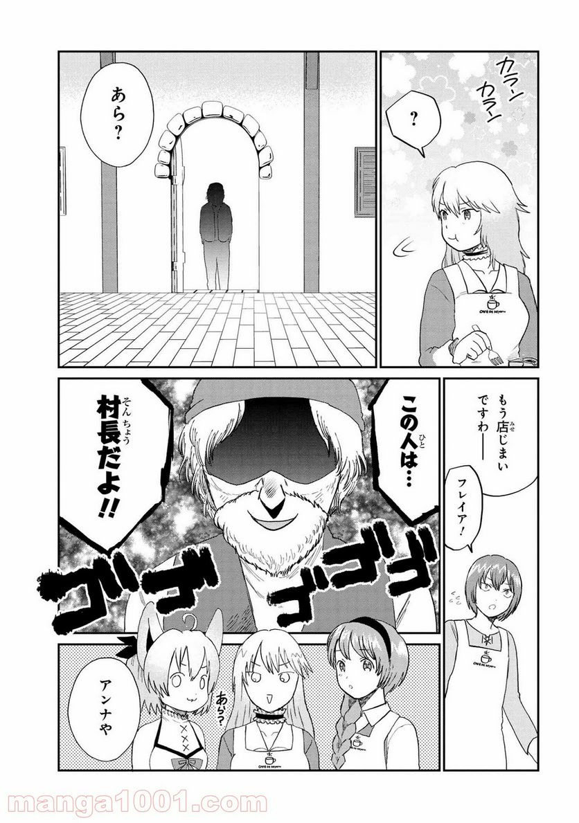 回復術士のおもてなし 第5.2話 - Trang 20