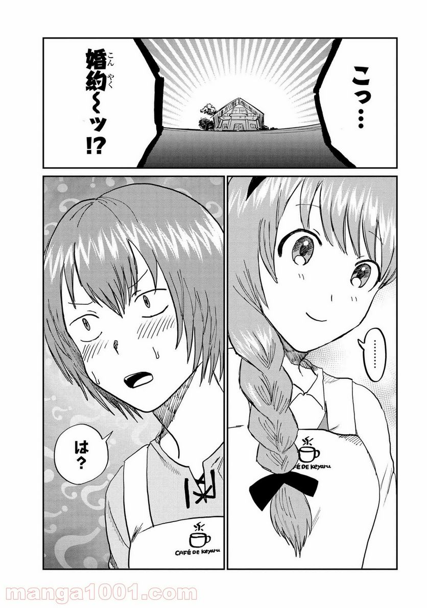 回復術士のおもてなし 第5.2話 - Trang 22
