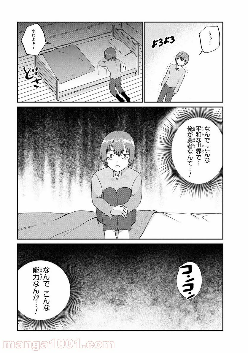 回復術士のおもてなし 第5.2話 - Trang 5