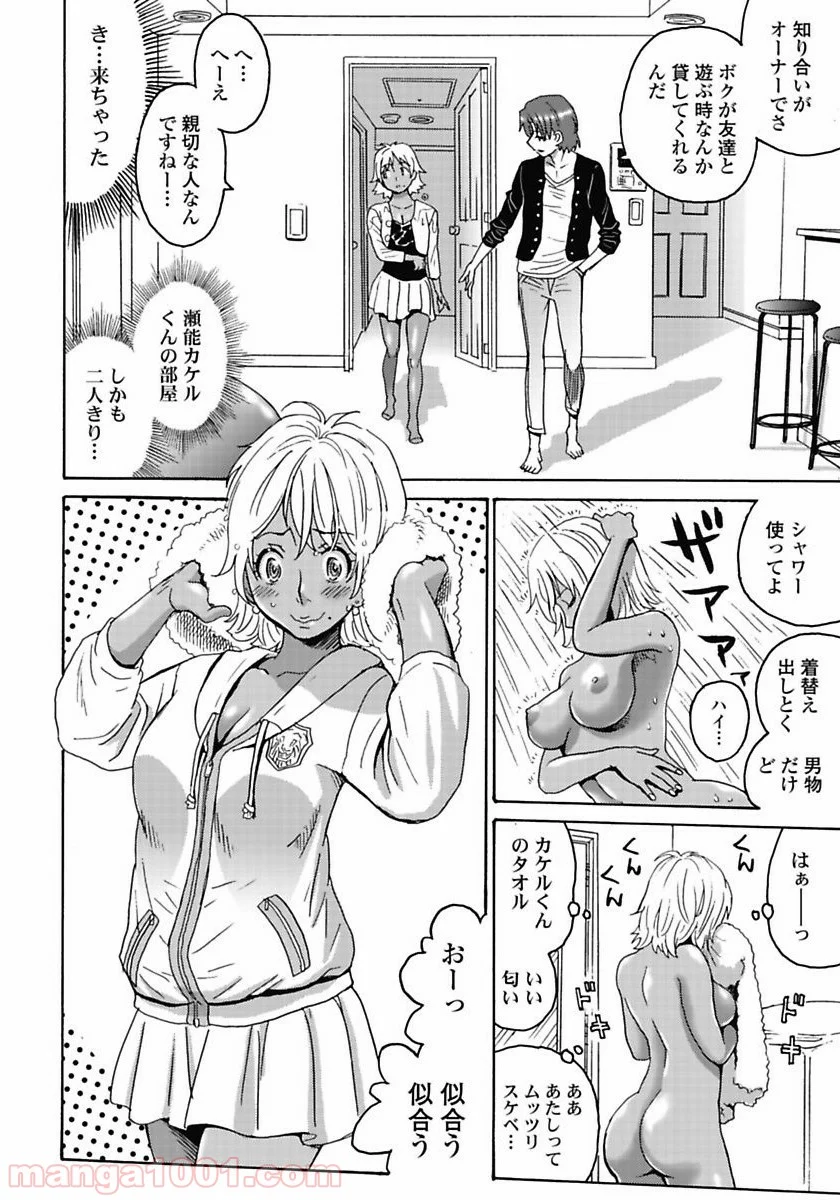 はぐれアイドル地獄変 - 第7話 - Page 12