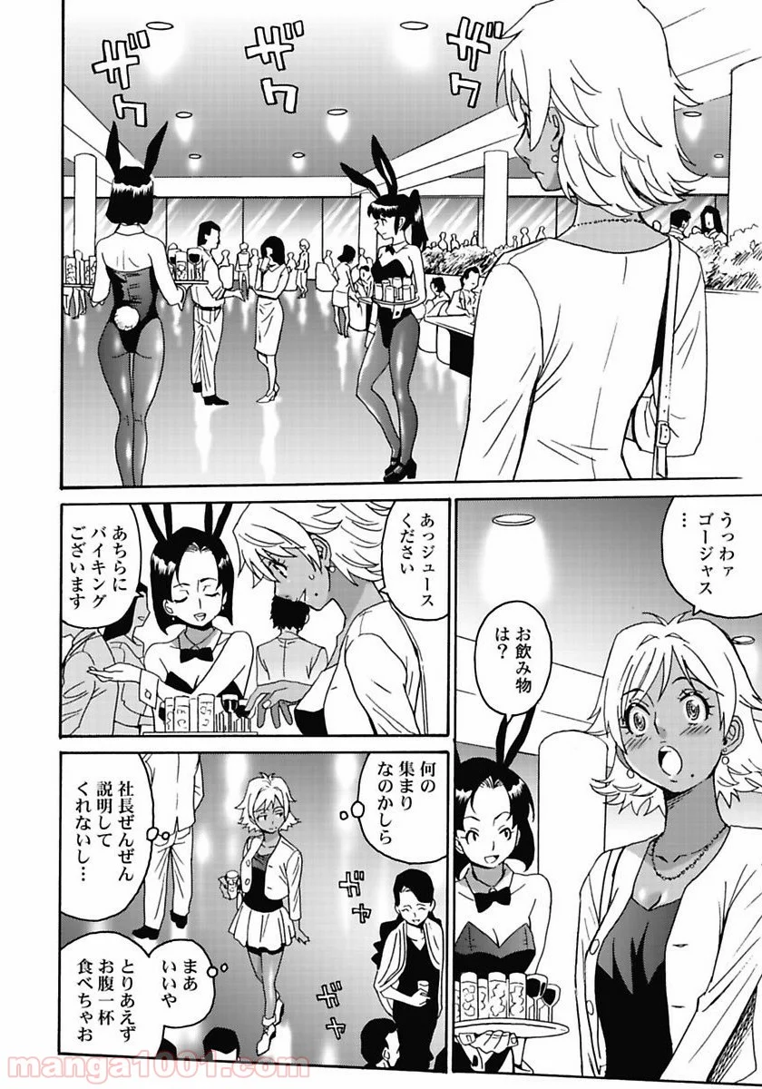 はぐれアイドル地獄変 - 第7話 - Page 6