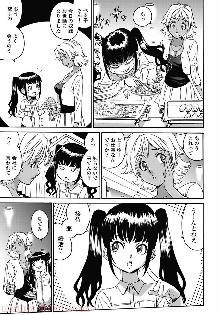 はぐれアイドル地獄変 - 第7話 - Page 7