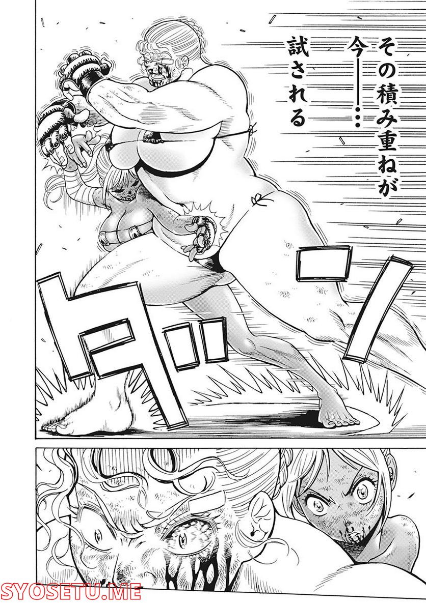 はぐれアイドル地獄変 - 第89話 - Page 4