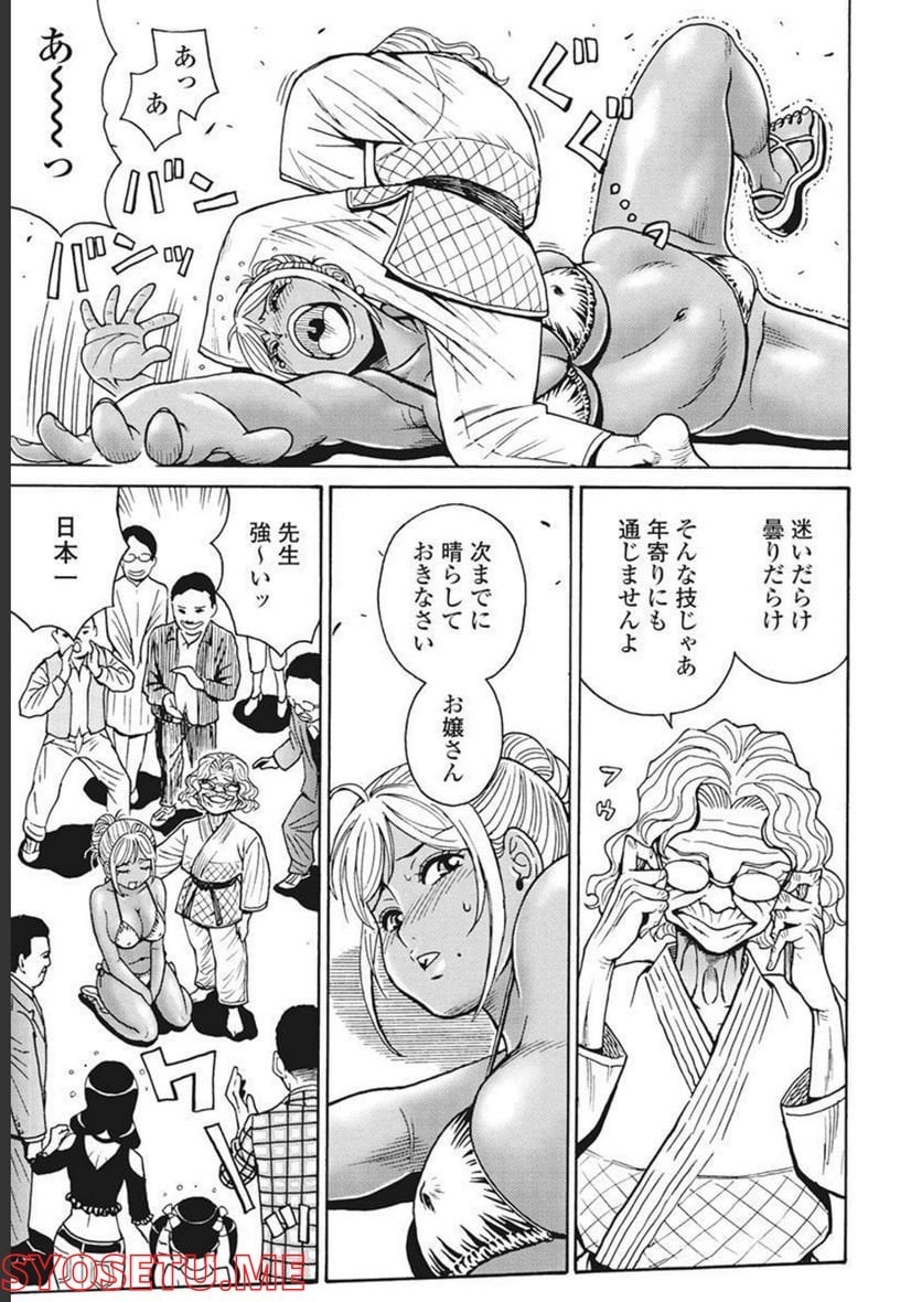 はぐれアイドル地獄変 - 第91話 - Page 27