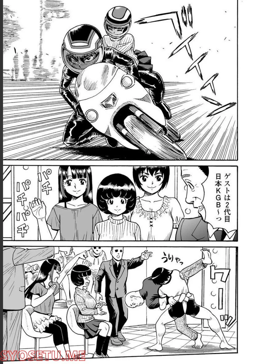 はぐれアイドル地獄変 - 第94話 - Page 11