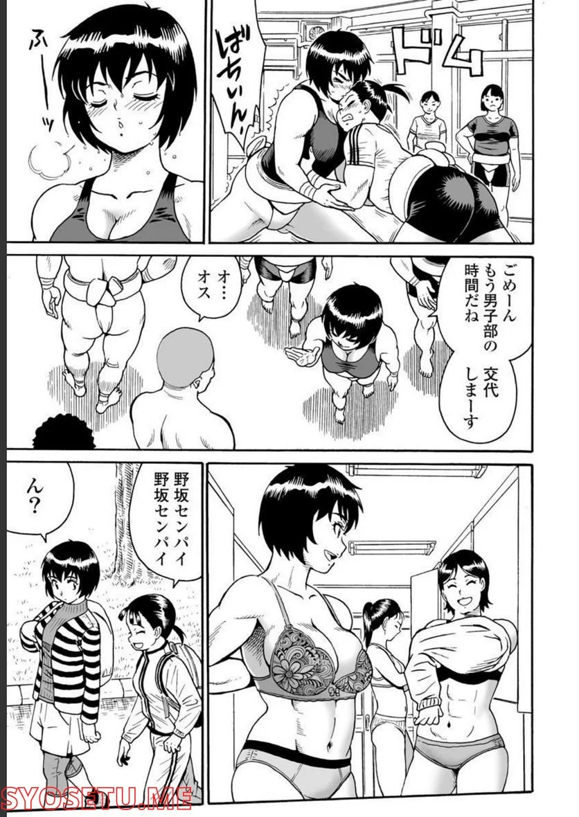 はぐれアイドル地獄変 - 第94話 - Page 13