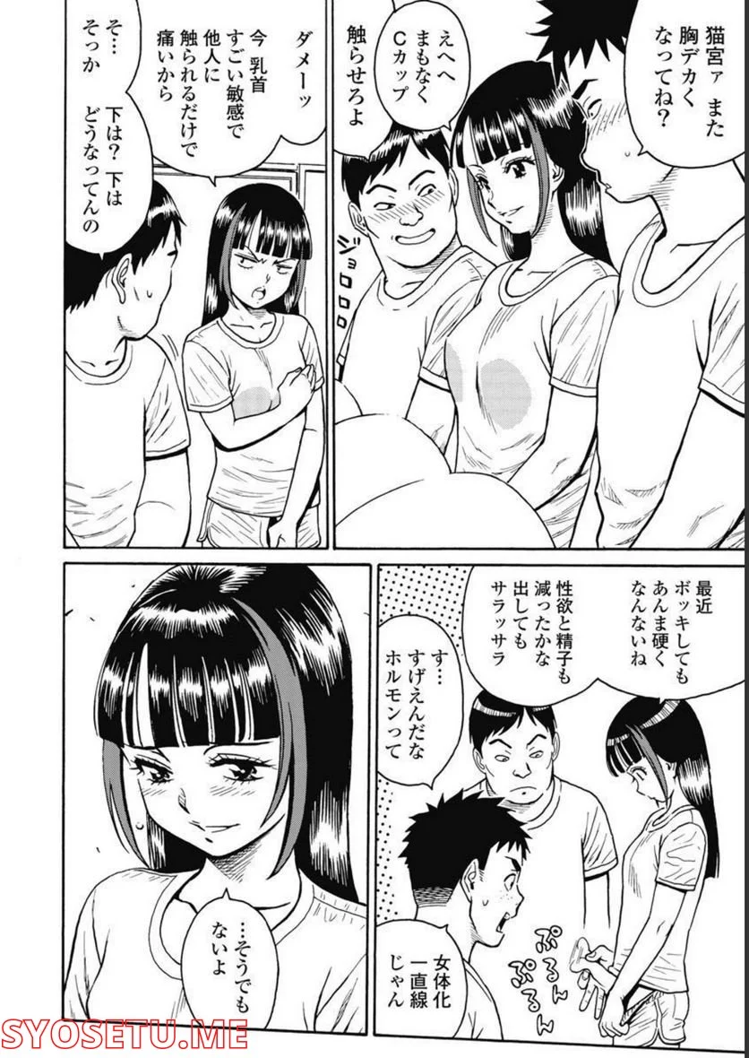 はぐれアイドル地獄変 - 第94話 - Page 24