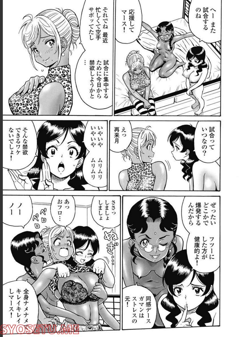 はぐれアイドル地獄変 - 第98話 - Page 15