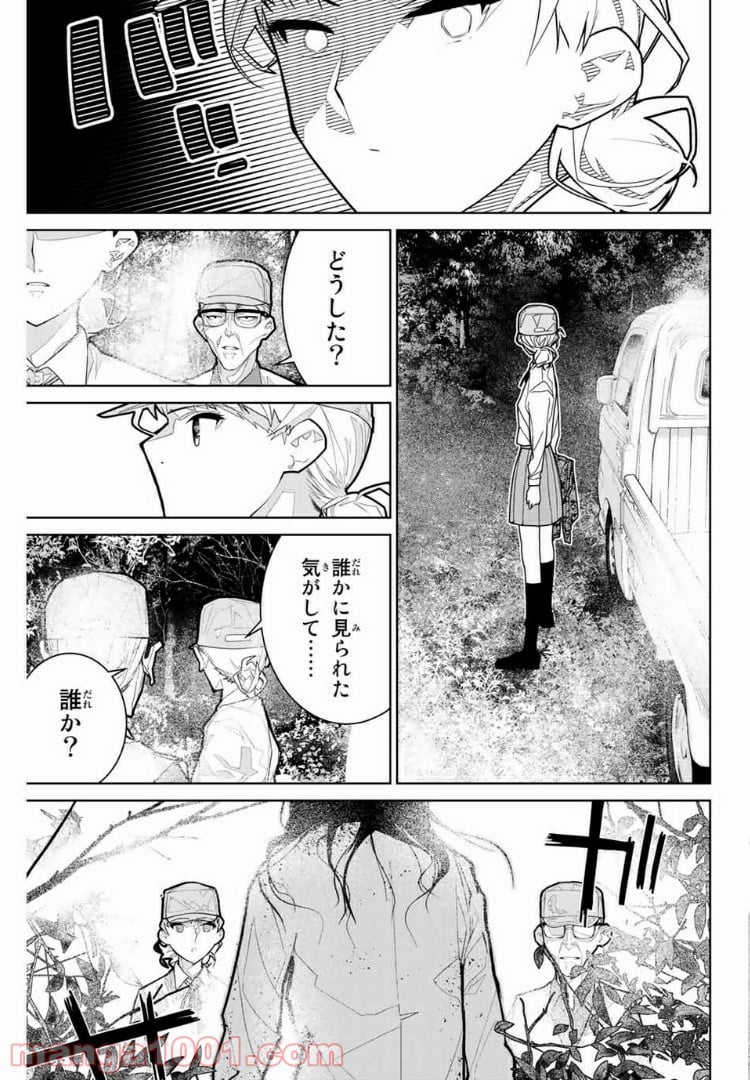 絶望集落 - 第1話 - Page 17