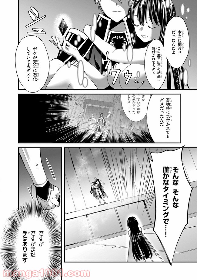 トリニティセブン アナスタシア聖伝 第6話 - Trang 2