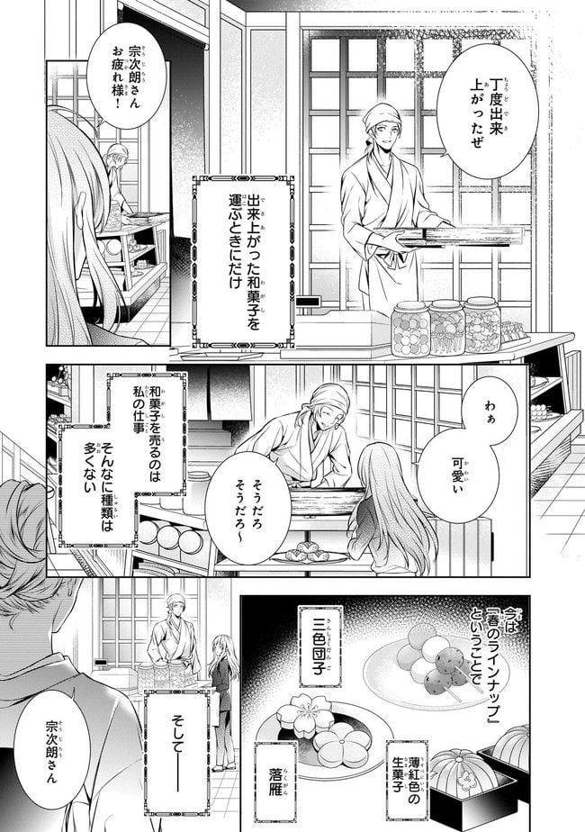 わが家は祇園の拝み屋さん - 第3話 - Page 19