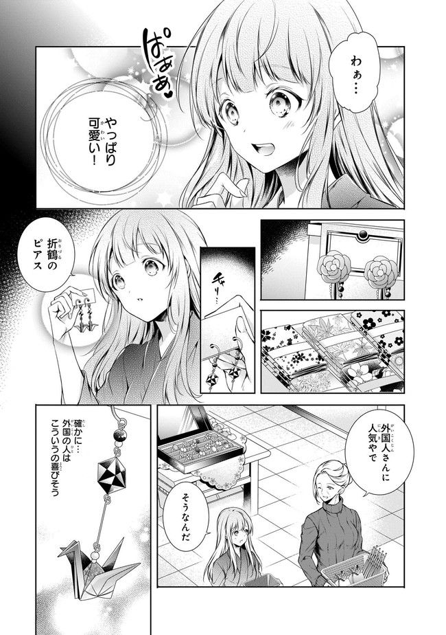 わが家は祇園の拝み屋さん - 第3話 - Page 3