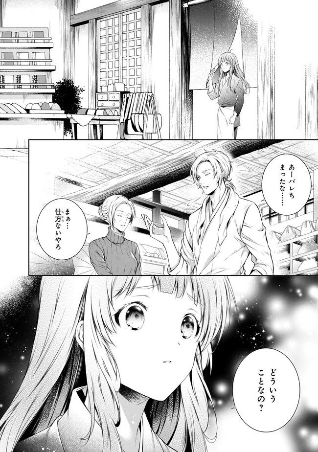 わが家は祇園の拝み屋さん - 第6話 - Page 16