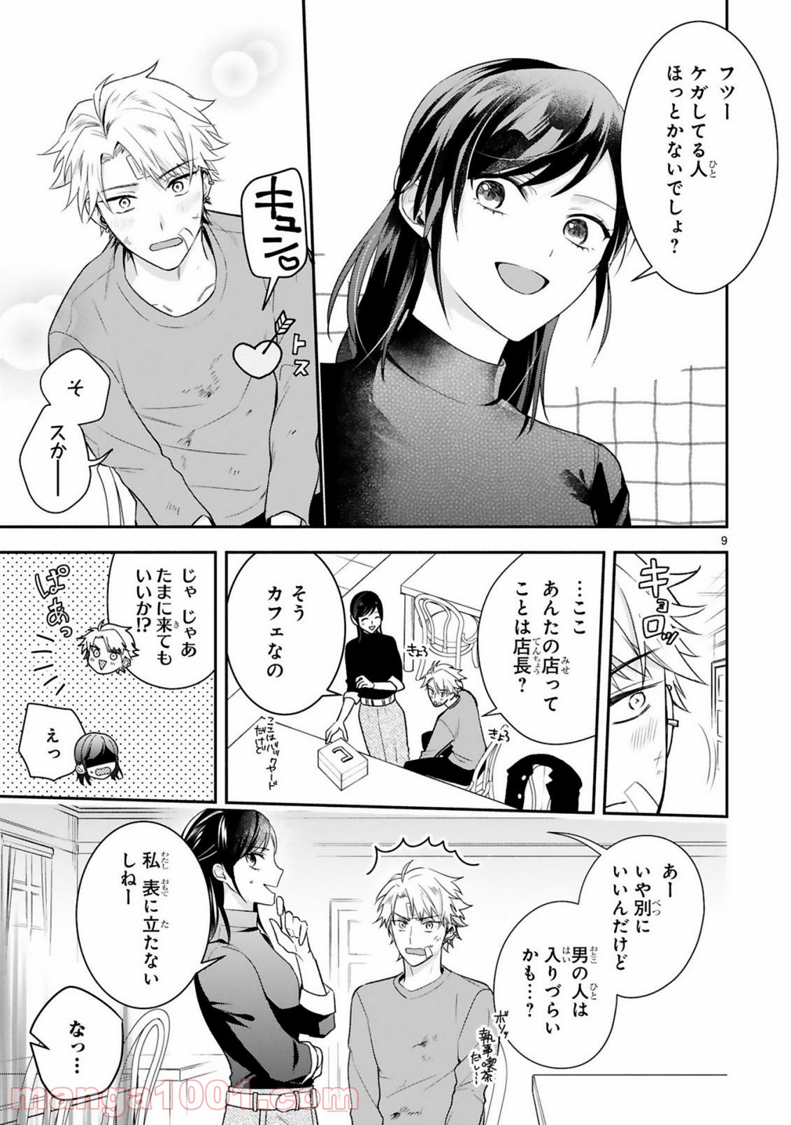 お嬢さま、ヤンキー執事でございます 第1話 - Trang 12