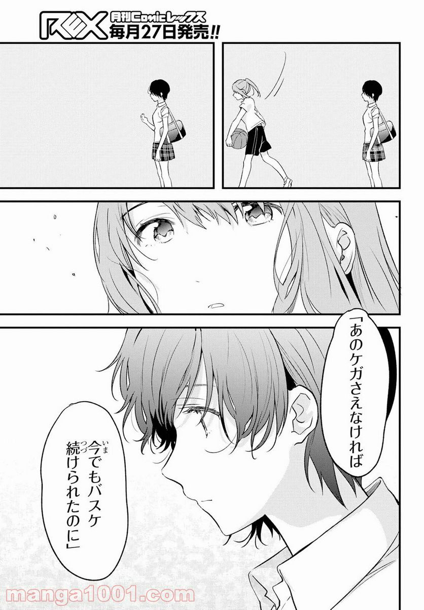 今日、小柴葵に会えたら。 - 第4話 - Page 13