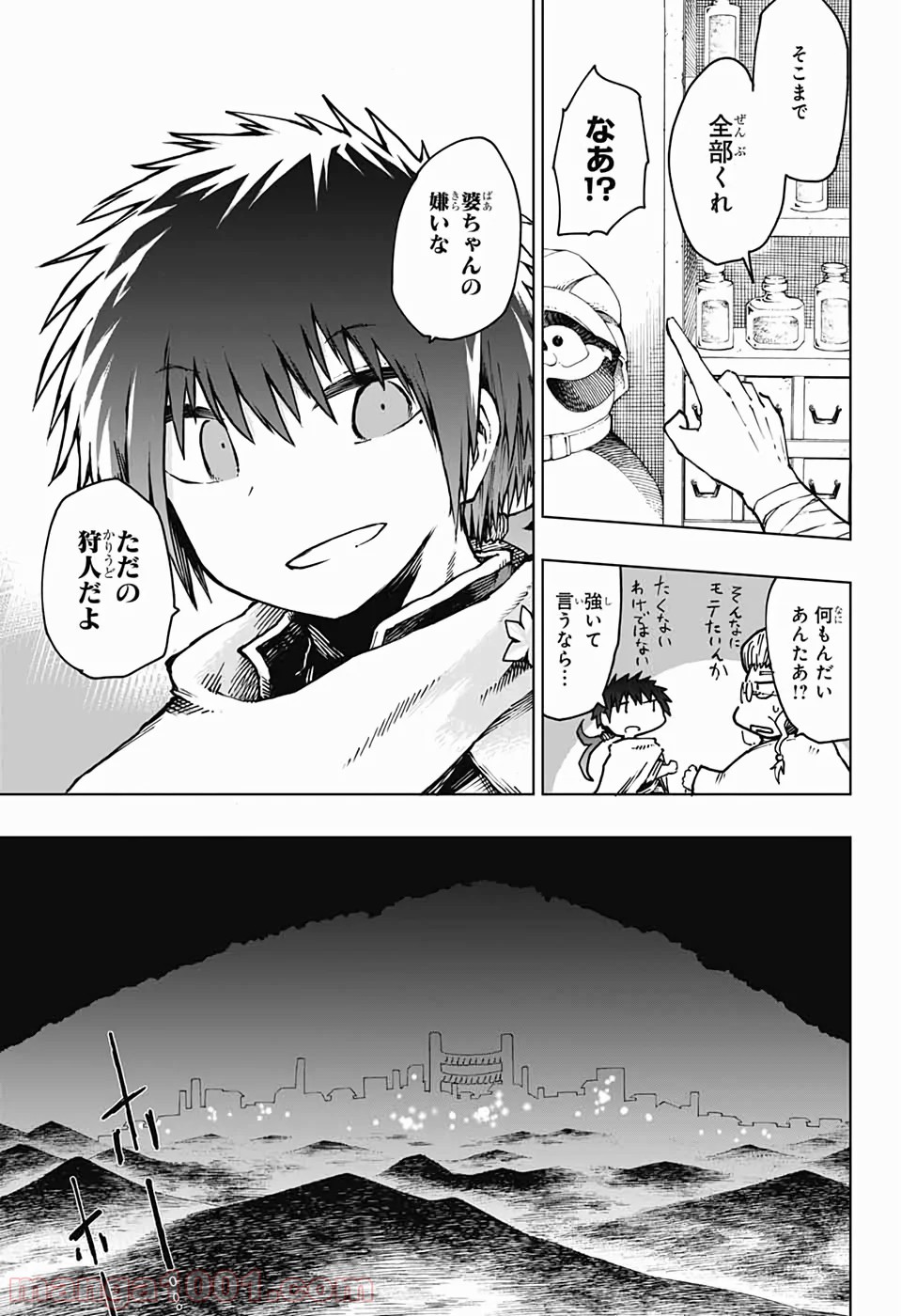 第９砂漠 - 第2話 - Page 12